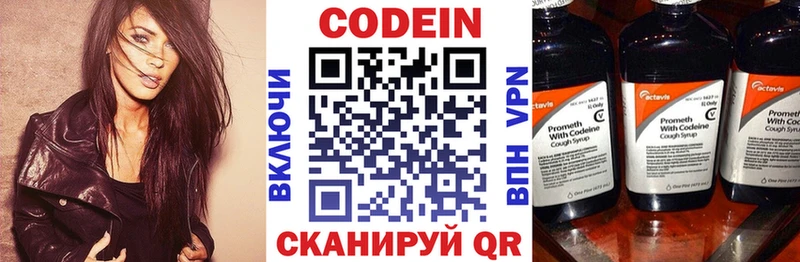 цены наркотик  Кимры  Кодеиновый сироп Lean напиток Lean (лин) 