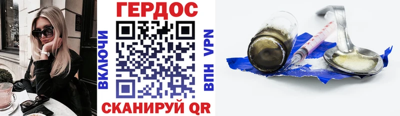 Героин хмурый  Кимры 