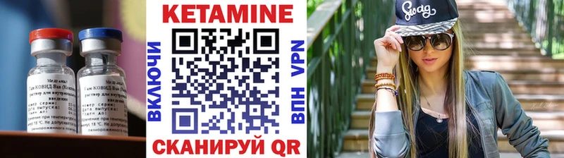 КЕТАМИН ketamine Кимры