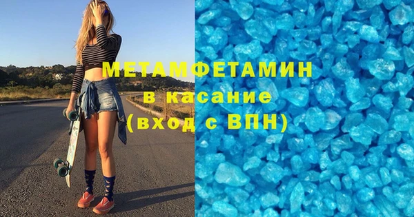 кристаллы Бородино