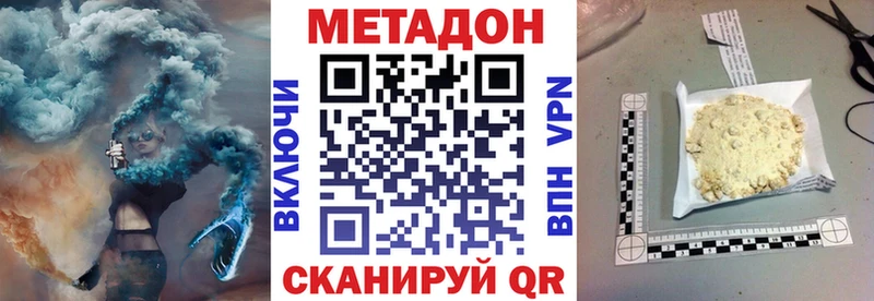 МЕТАДОН VHQ Кимры