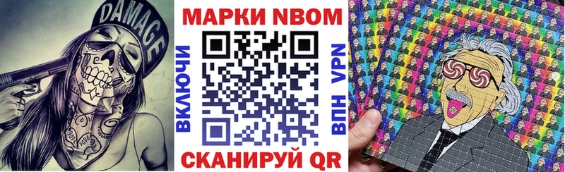 Марки 25I-NBOMe 1,8мг  Кимры 